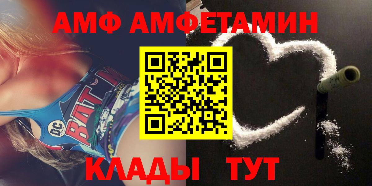 Шали  Amphetamine  Вход с VPN  Amphetamine 97% 