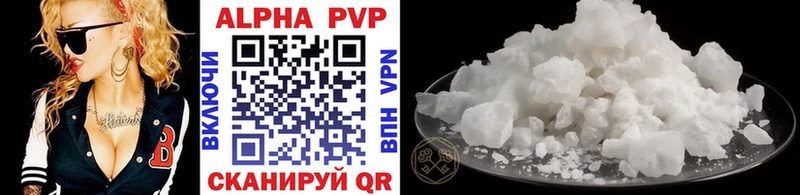 Alfa_PVP Crystall Шали