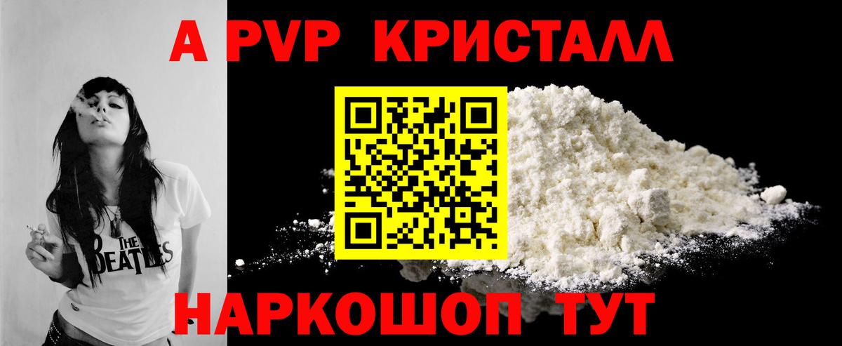 A-PVP мука Шали