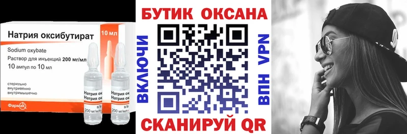 БУТИРАТ бутик  ссылка на мегу ссылка  Шали 