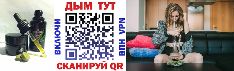 Печенье с ТГК марихуана  Шали 