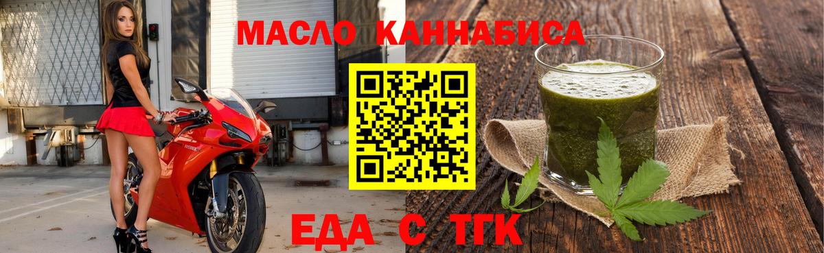 Cannafood конопля  Шали 