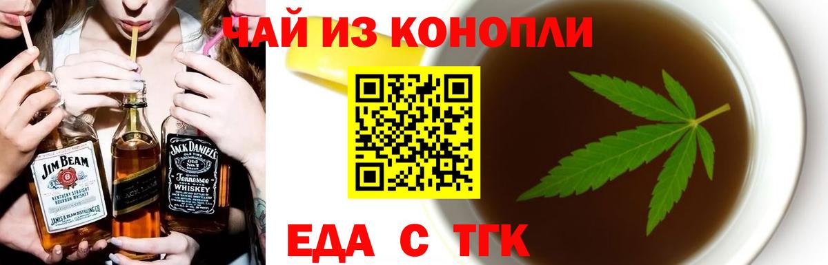 Cannafood конопля  Вход с VPN  Шали 