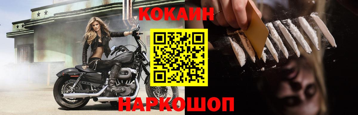 КОКАИН Колумбийский Шали