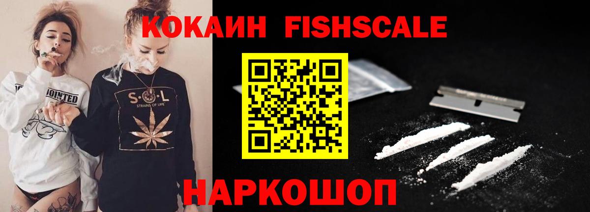 Шали  КОКАИН VHQ  COCAIN VHQ  Вход с VPN 