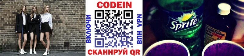 купить наркотик  Шали  Кодеин Purple Drank 