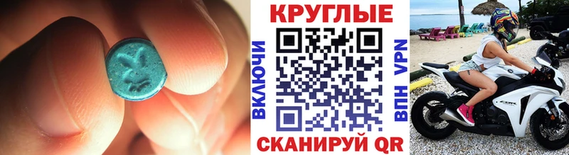 Ecstasy 300 mg Шали
