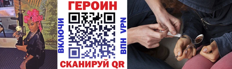 ГЕРОИН белый  где продают наркотики  Шали 