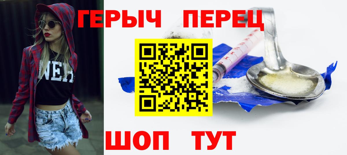 Героин  Шали  Героин хмурый 