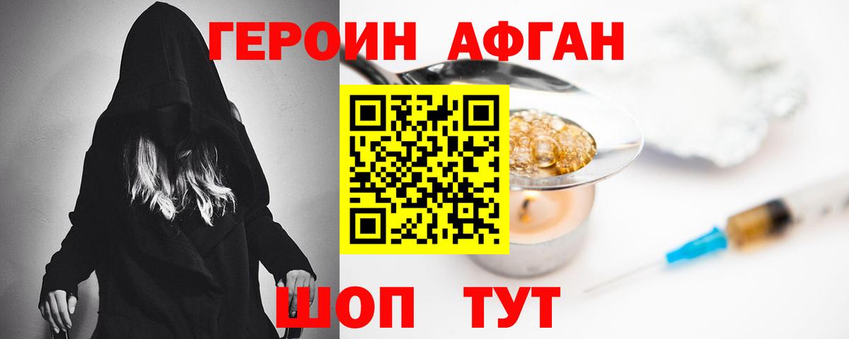 Шали  Героин гречка  Вход с VPN 