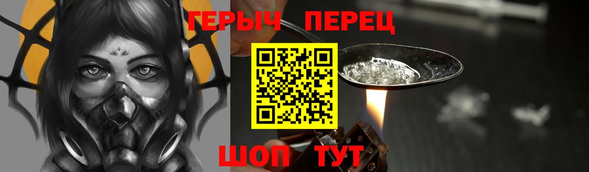 Героин белый Шали