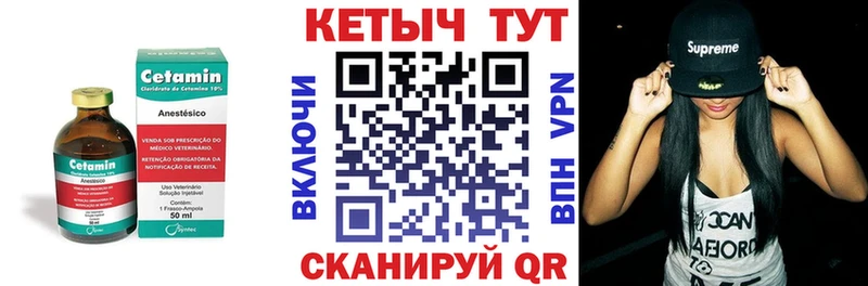 КЕТАМИН ketamine  Шали 