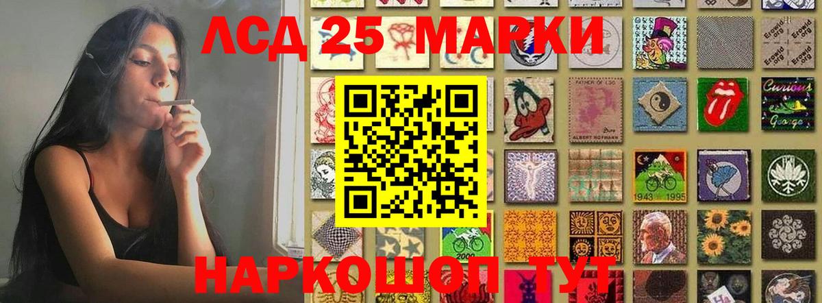 LSD-25 экстази кислота  Вход с VPN  Шали 