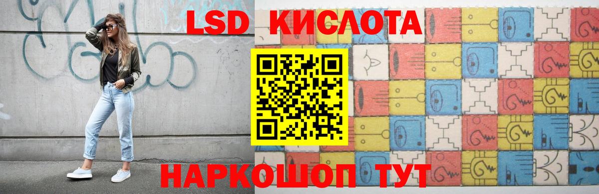 Лсд 25 экстази кислота Шали