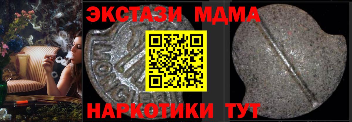 MDMA Molly Шали