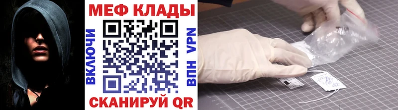МЯУ-МЯУ мука  даркнет формула  Шали 