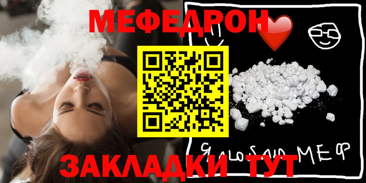 МЕФ мука Шали