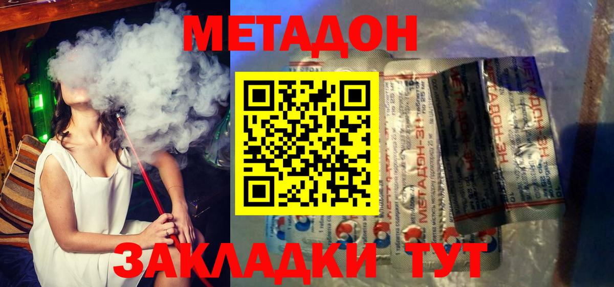 МЕТАДОН VHQ  Метадон VHQ  Вход с VPN  Шали 