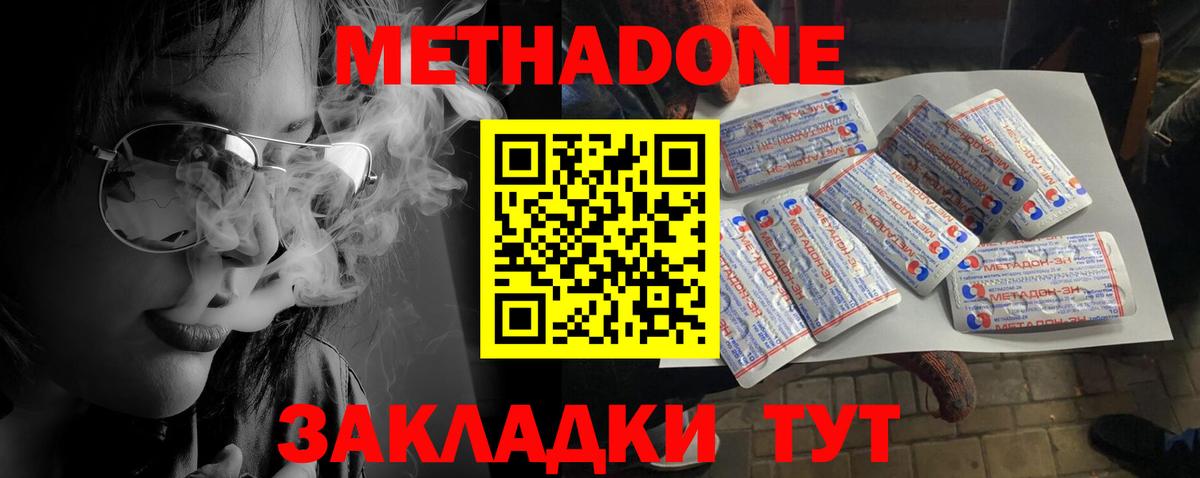 OMG зеркало  Шали  МЕТАДОН methadone 