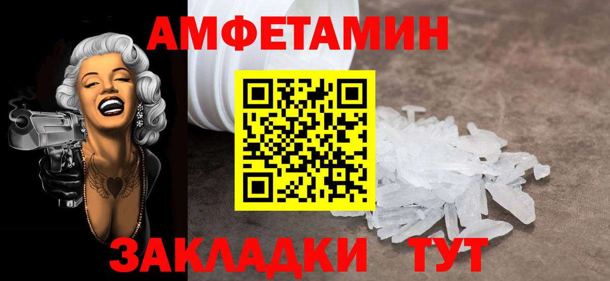 МЕТАМФЕТАМИН Декстрометамфетамин 99.9% Шали