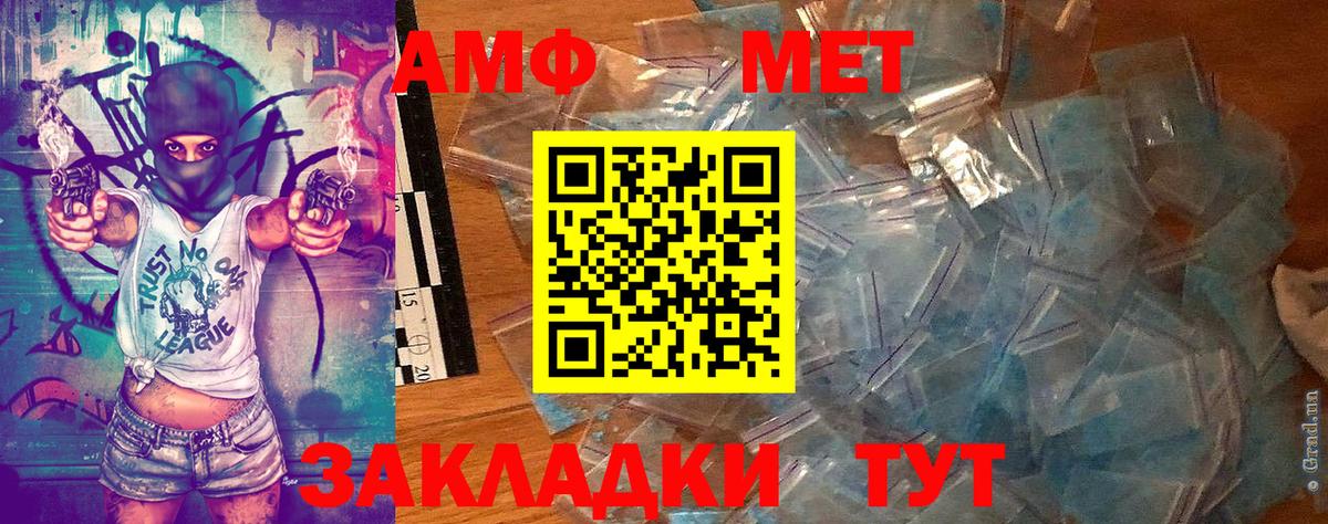 МЕТАМФЕТАМИН мет  МЕТАМФЕТАМИН мет  Шали 