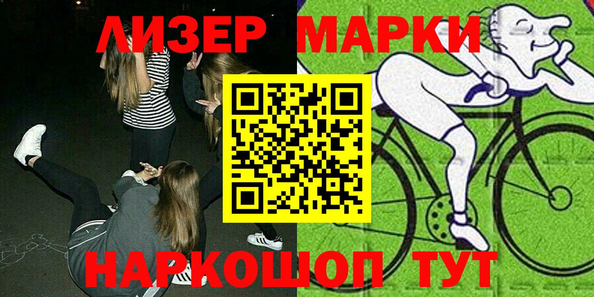 Марки NBOMe 1500мкг  Наркотические марки  Шали  Вход с VPN 