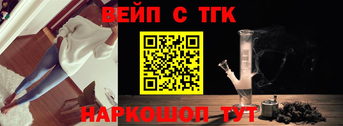 Шали  ТГК концентрат  ТГК концентрат  Вход с VPN 